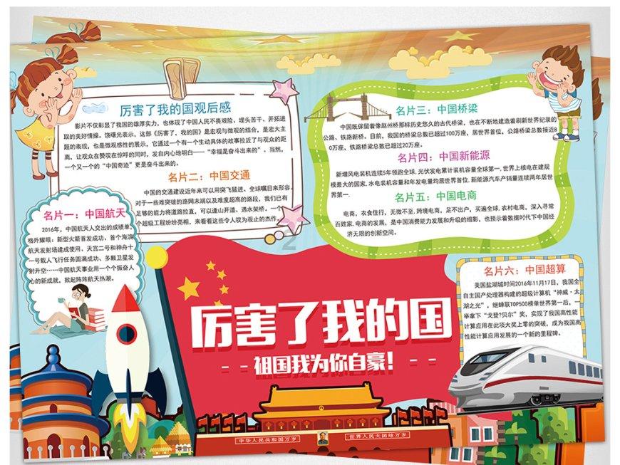 格斗战机